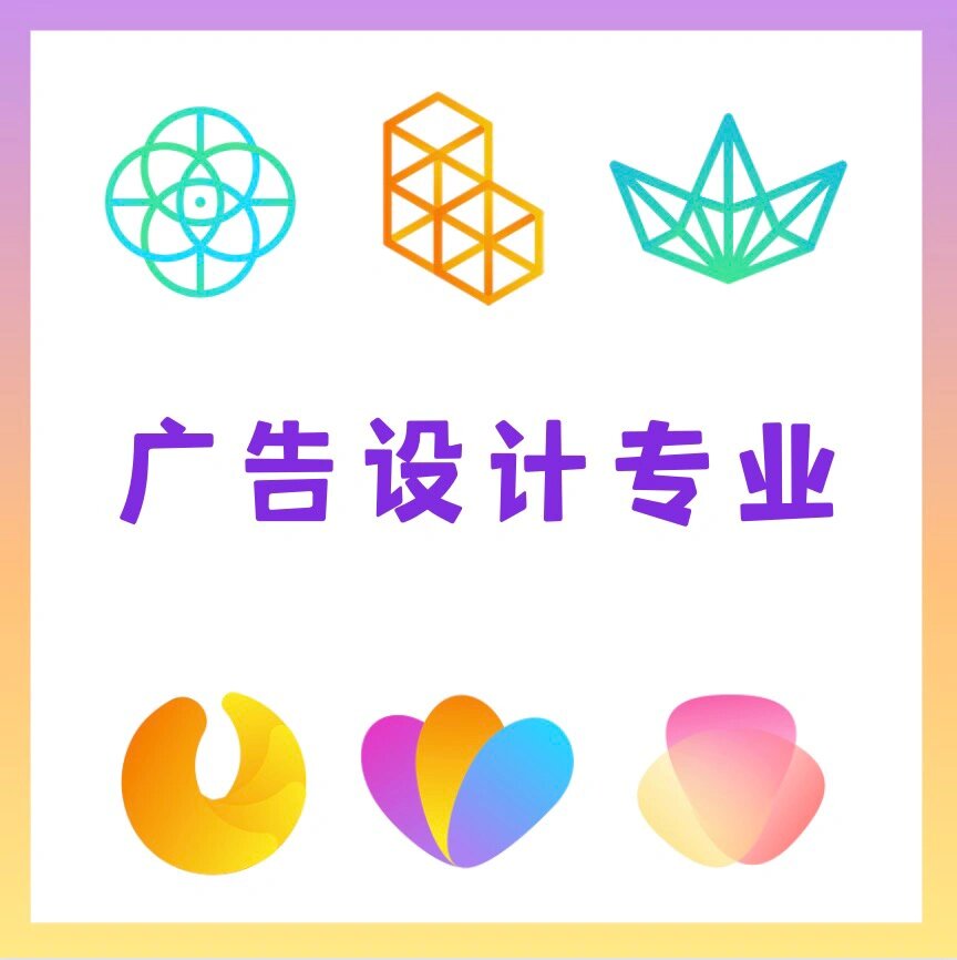 藝術(shù)專業(yè)介紹之廣告設計專業(yè) 創(chuàng)意與商業(yè)的交匯點