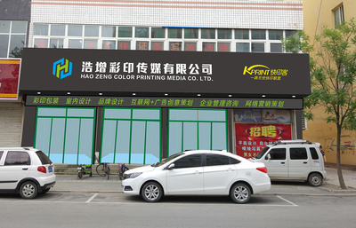 從傳統(tǒng)到數(shù)字 印刷傳媒公司如何融合門頭、平面與軟件開發(fā)創(chuàng)新設計