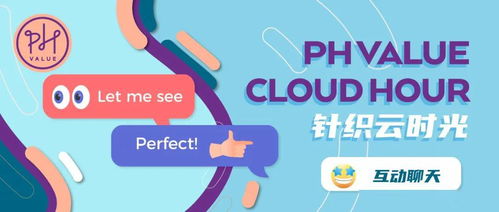 首期針織云時光 從針織設計到市場營銷的多維度解決方案