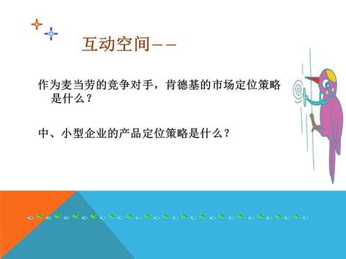 市場營銷策略與戰略策劃方案——聚焦會議及展覽服務行業