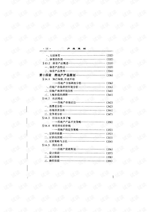 整合營銷策劃與會議展覽服務的全流程產品策略