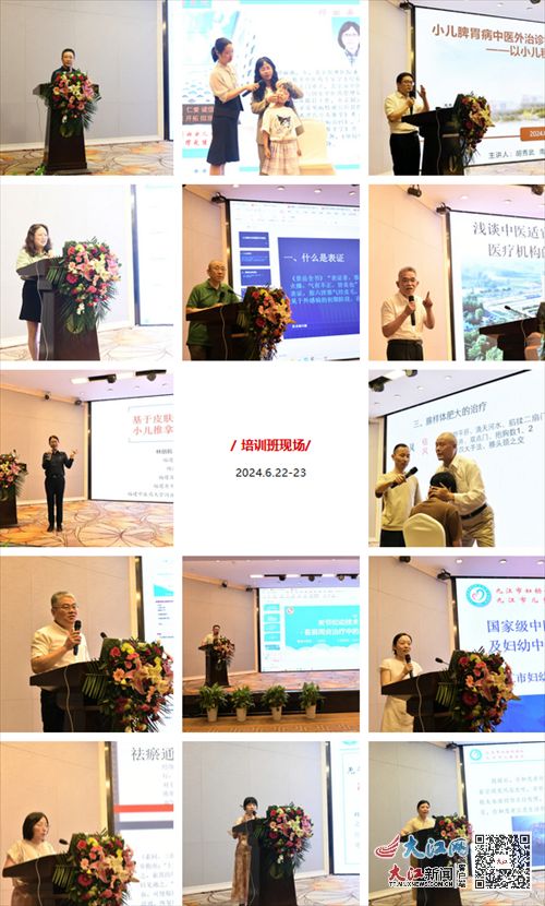 融合傳統(tǒng)智慧，共促婦幼健康——記江西省及九江市婦幼中醫(yī)藥適宜技術(shù)培訓(xùn)班圓滿成功